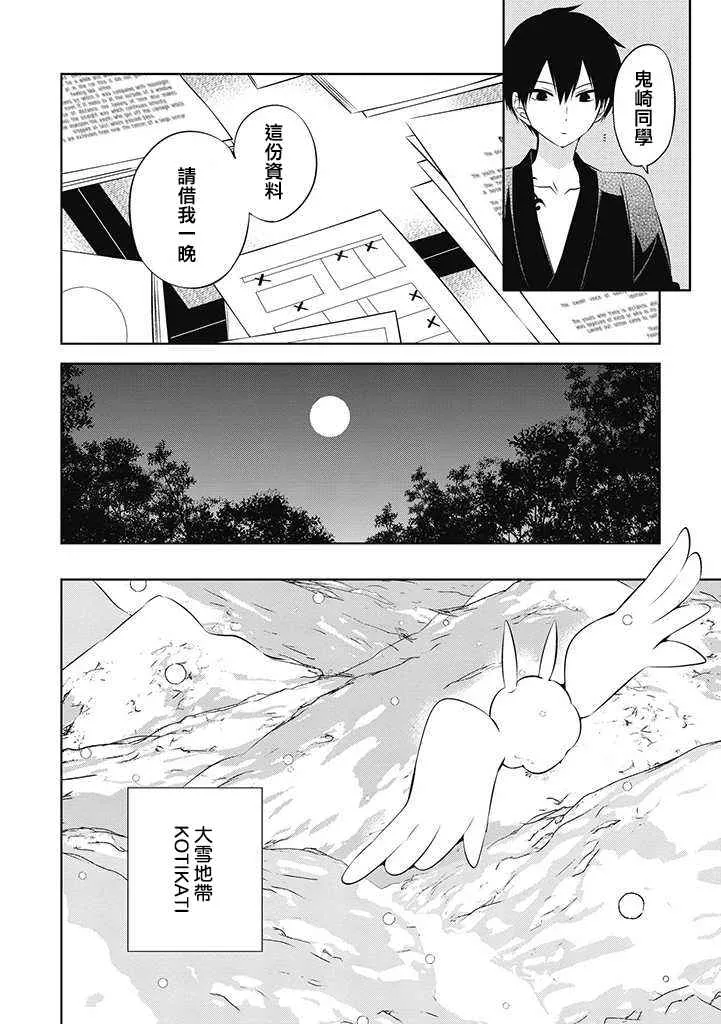 第29话 第21页