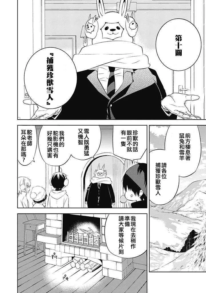 第29话 第23页