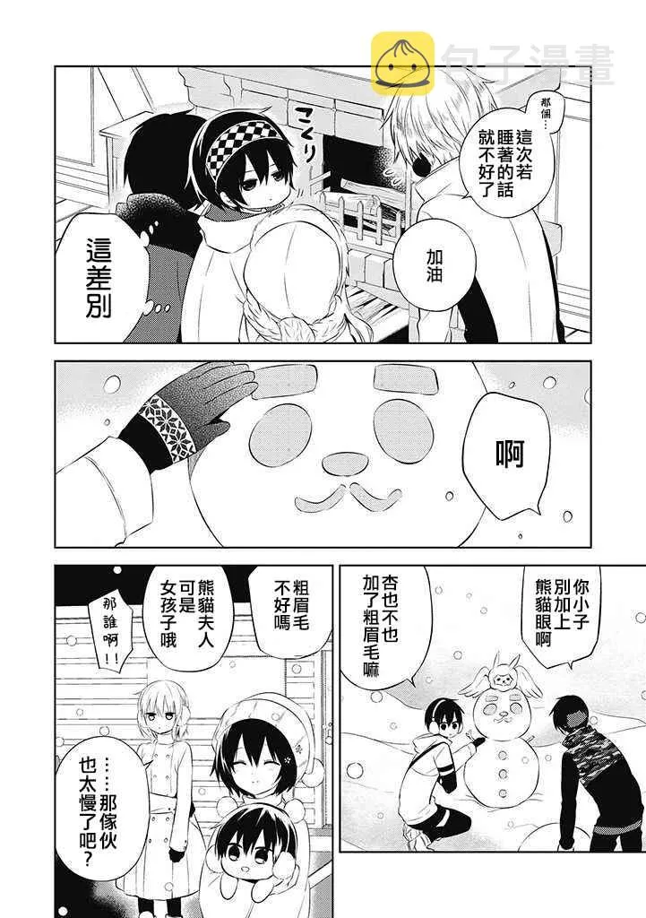 第29话 第24页