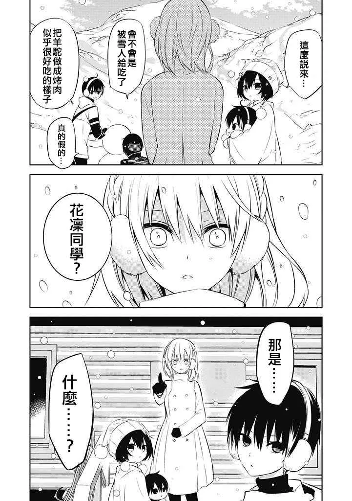 第29话 第25页