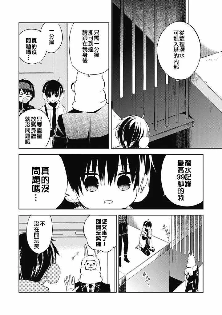 第33话 第6页