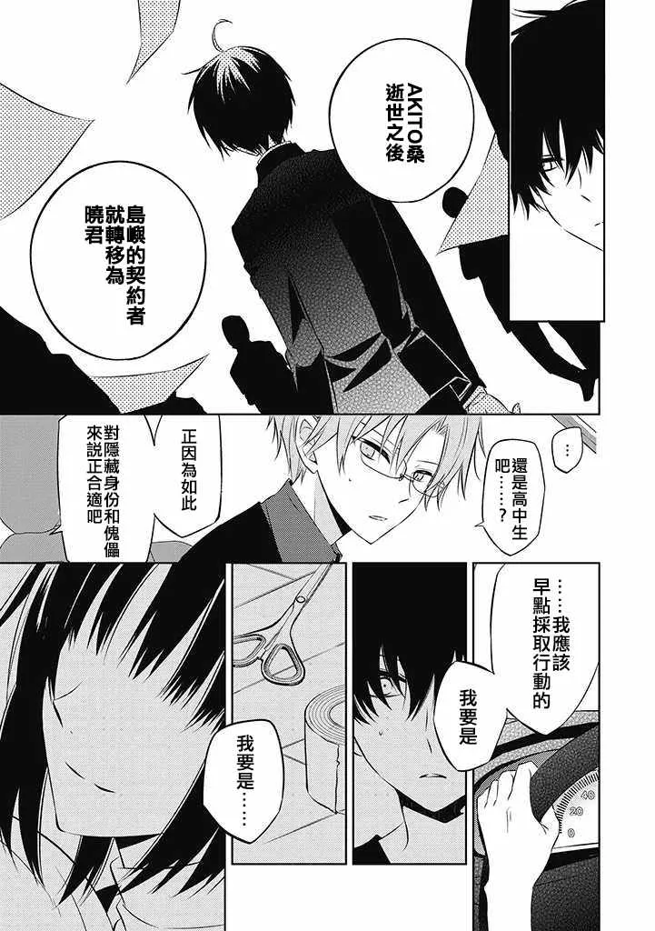 第33话 第21页