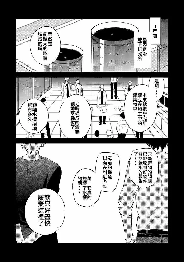 第35话 第10页