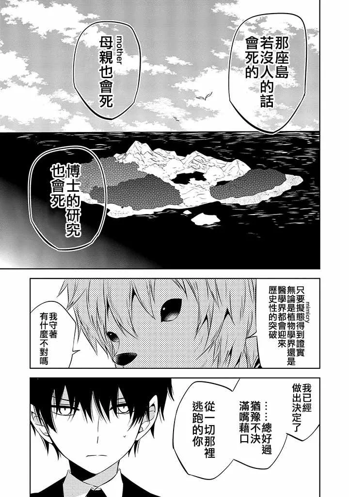 第35话 第21页