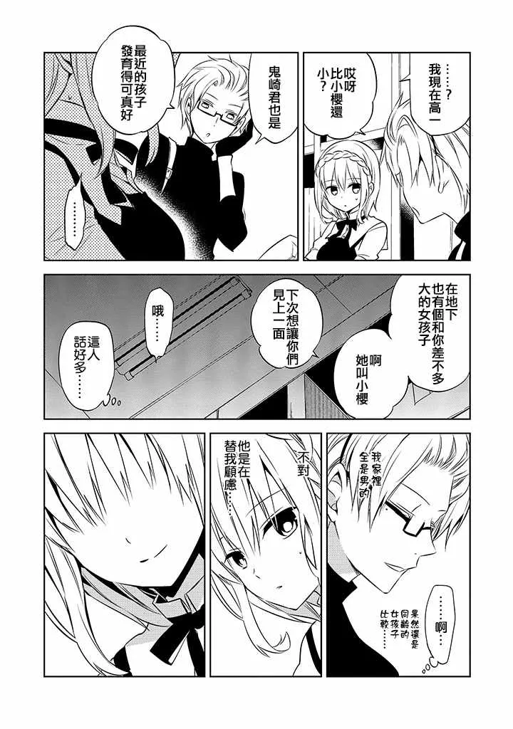 第36话 第5页