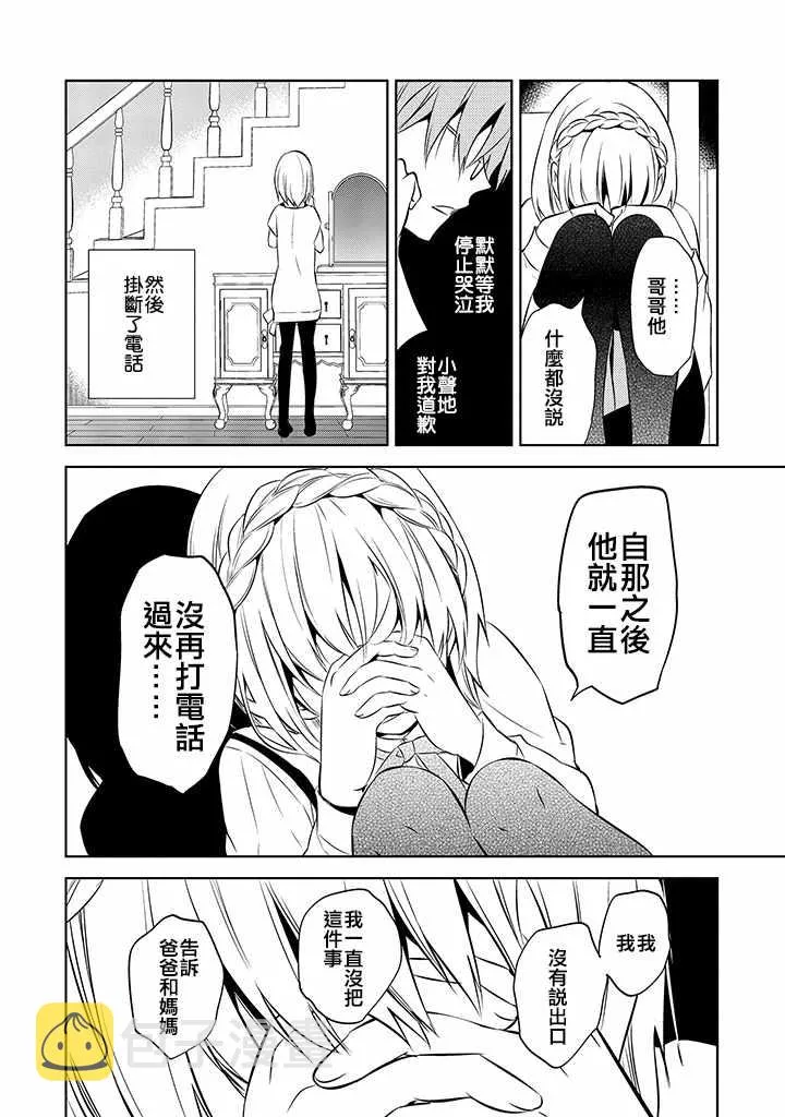 第36话 第14页