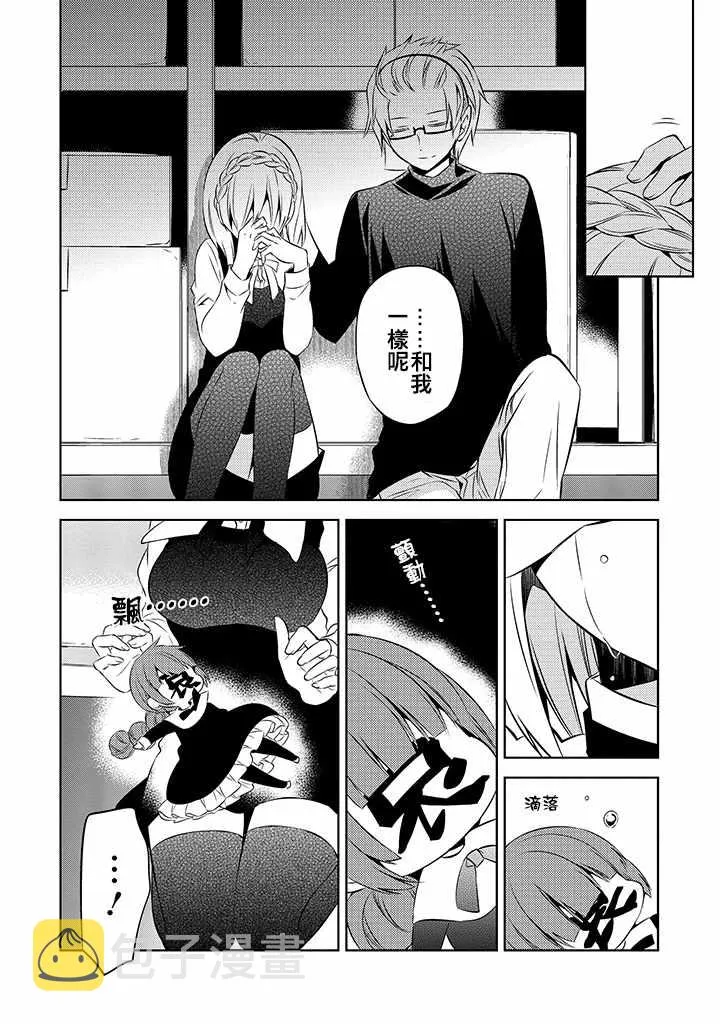 第36话 第16页