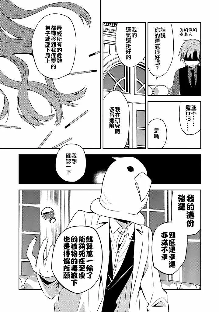 第36话 第25页