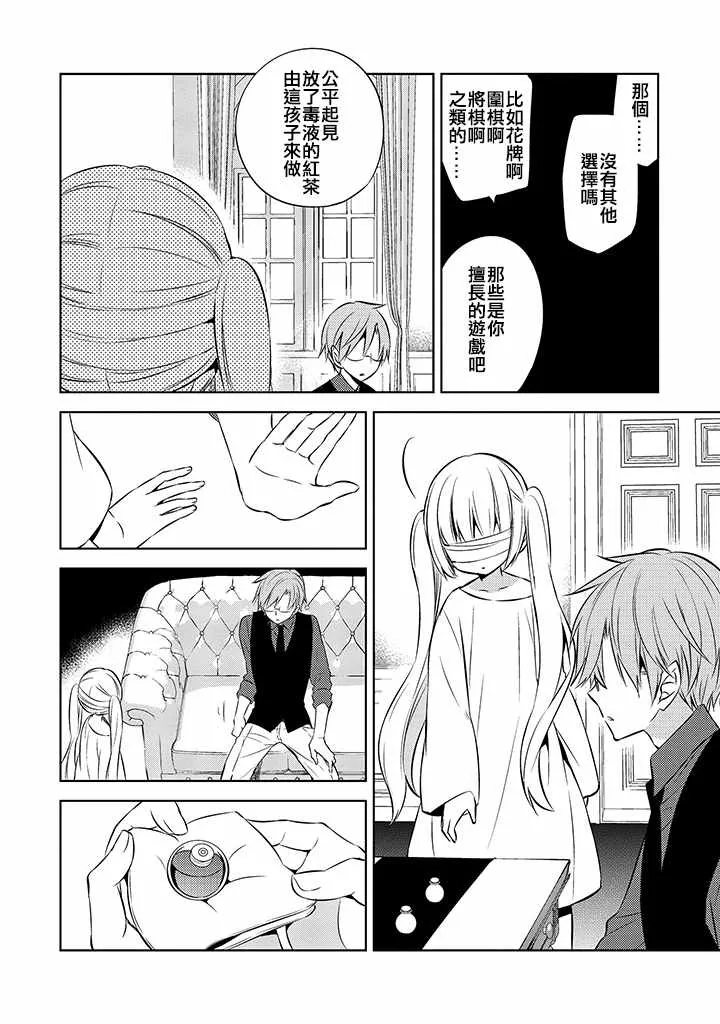 第36话 第26页