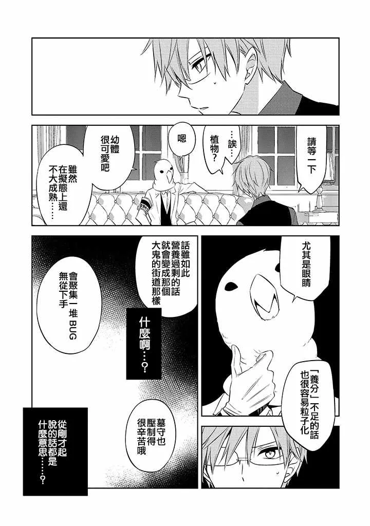 第36话 第29页