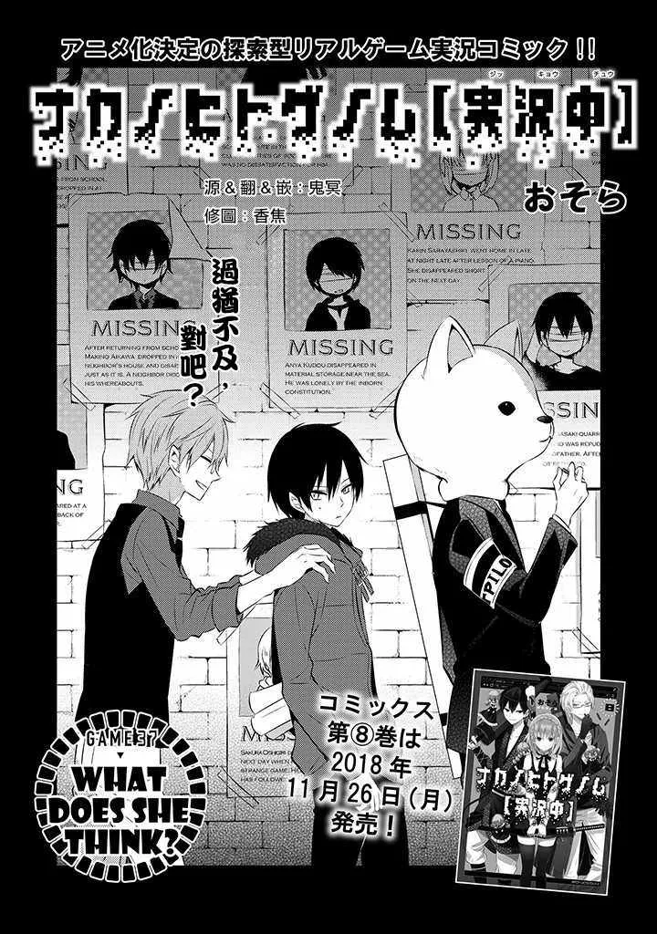 第37话 第1页