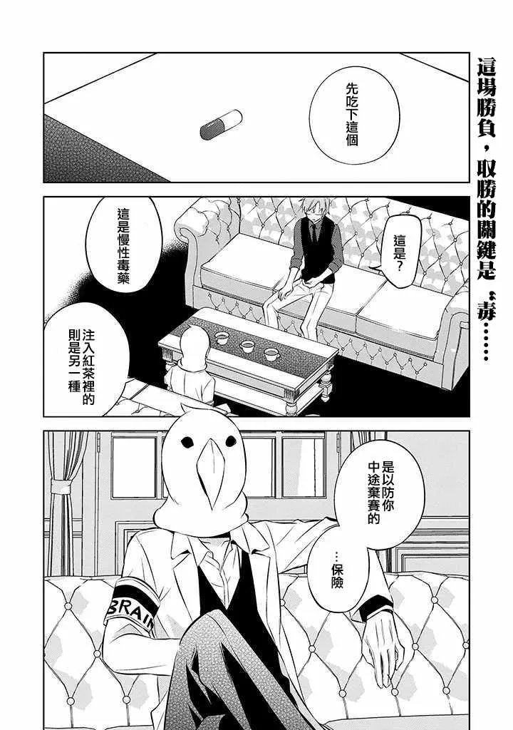 第37话 第2页