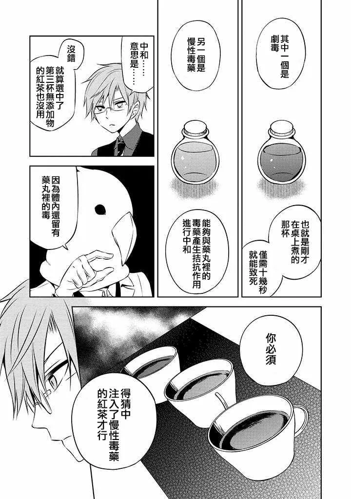 第37话 第3页