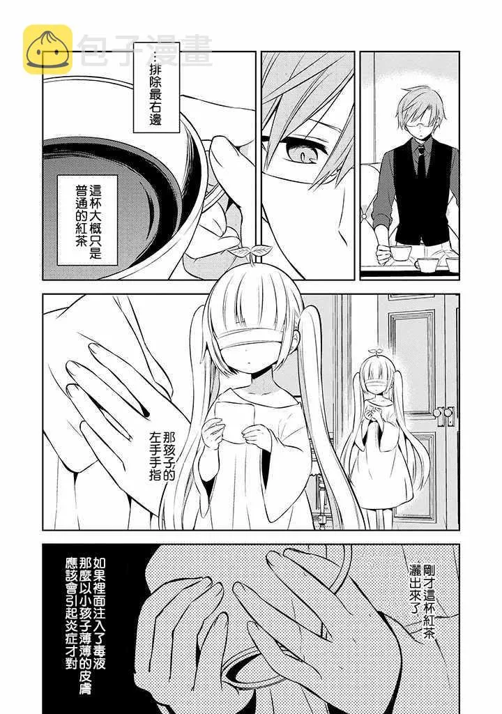 第37话 第4页