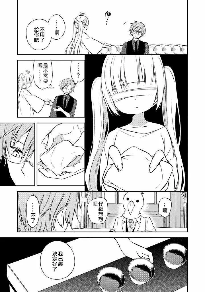 第37话 第5页