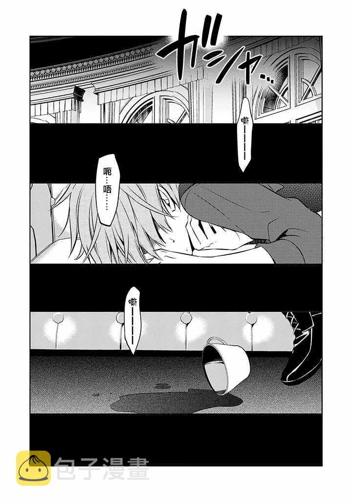 第37话 第7页