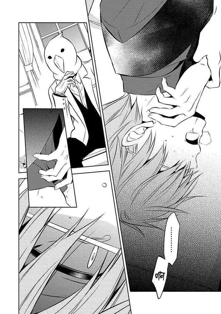 第37话 第8页