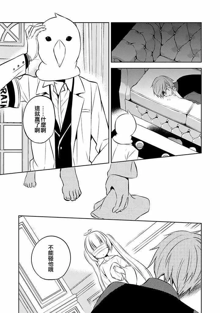 第37话 第9页