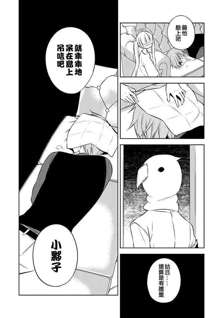 第37话 第10页