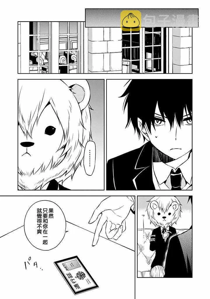第37话 第11页