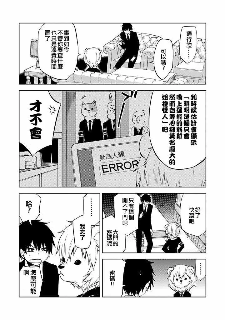 第37话 第12页