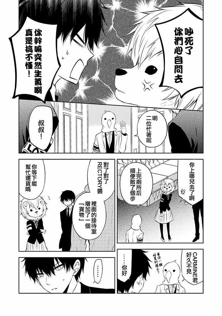 第37话 第13页