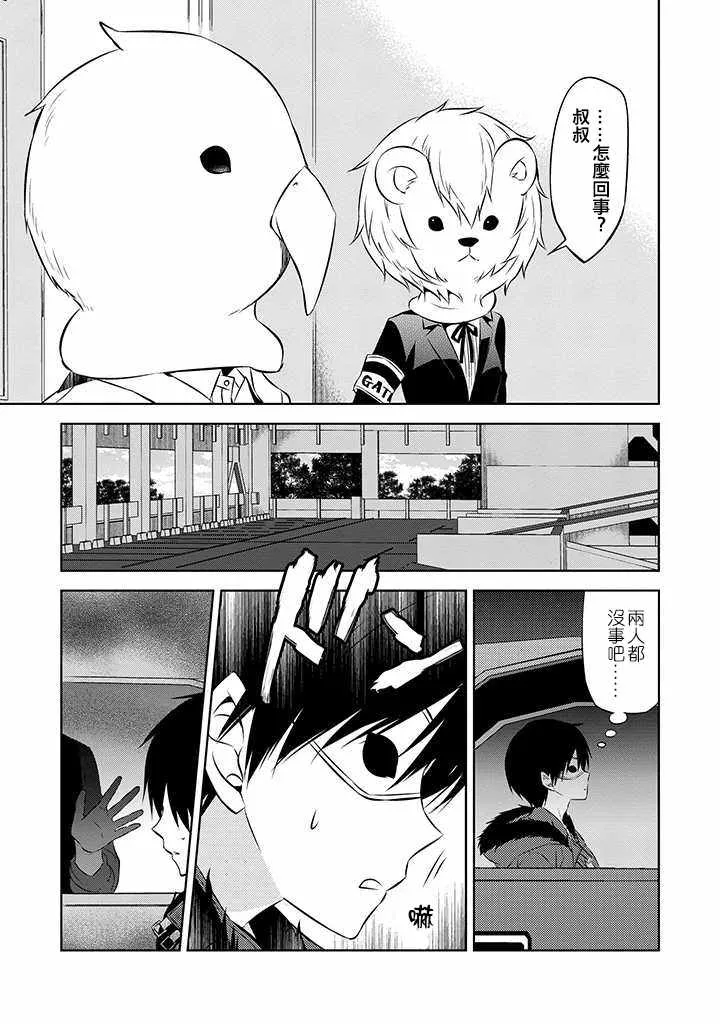第37话 第15页