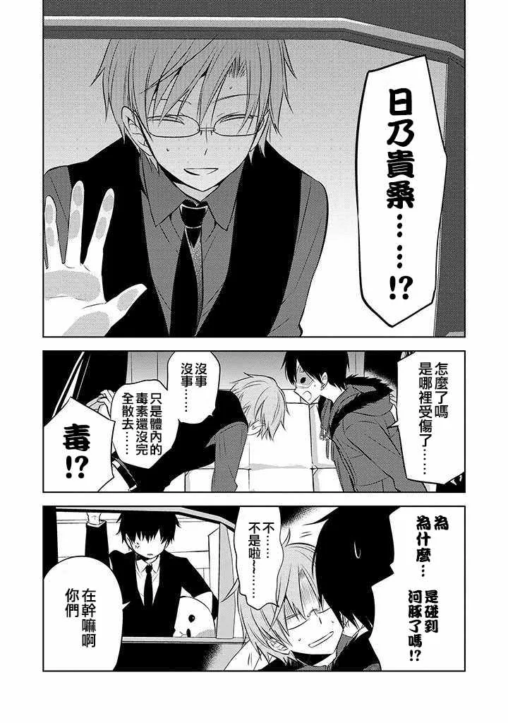 第37话 第16页