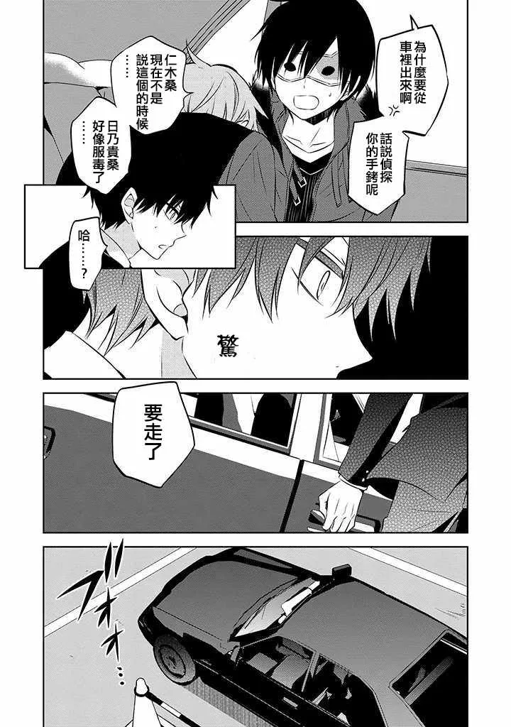 第37话 第17页