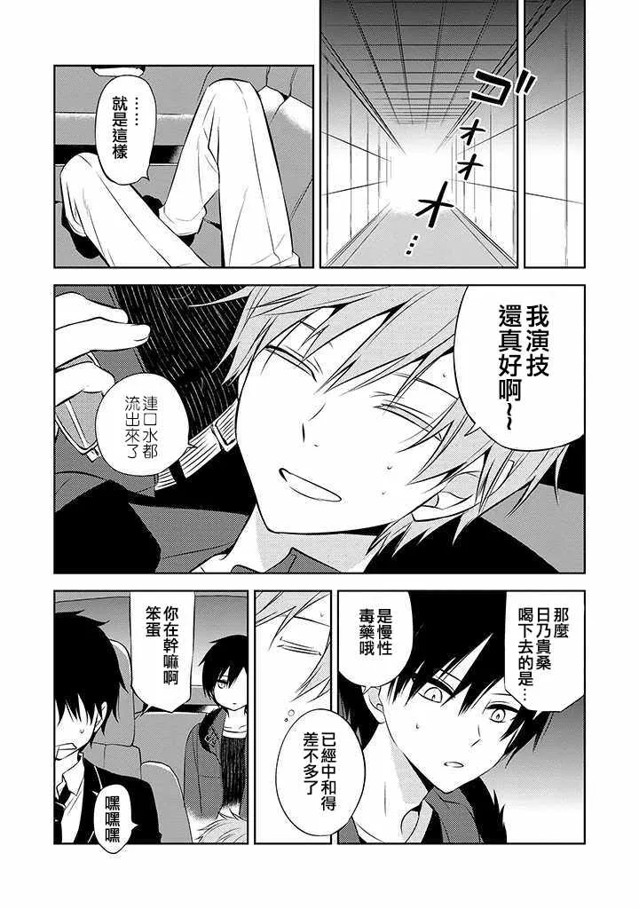 第37话 第18页