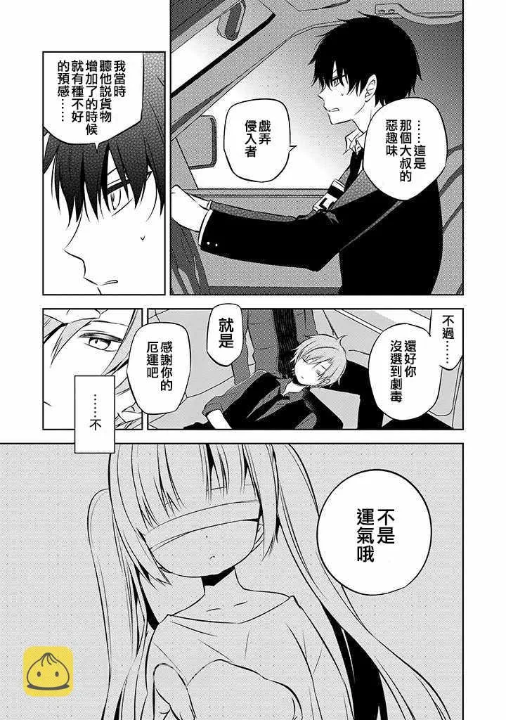 第37话 第19页