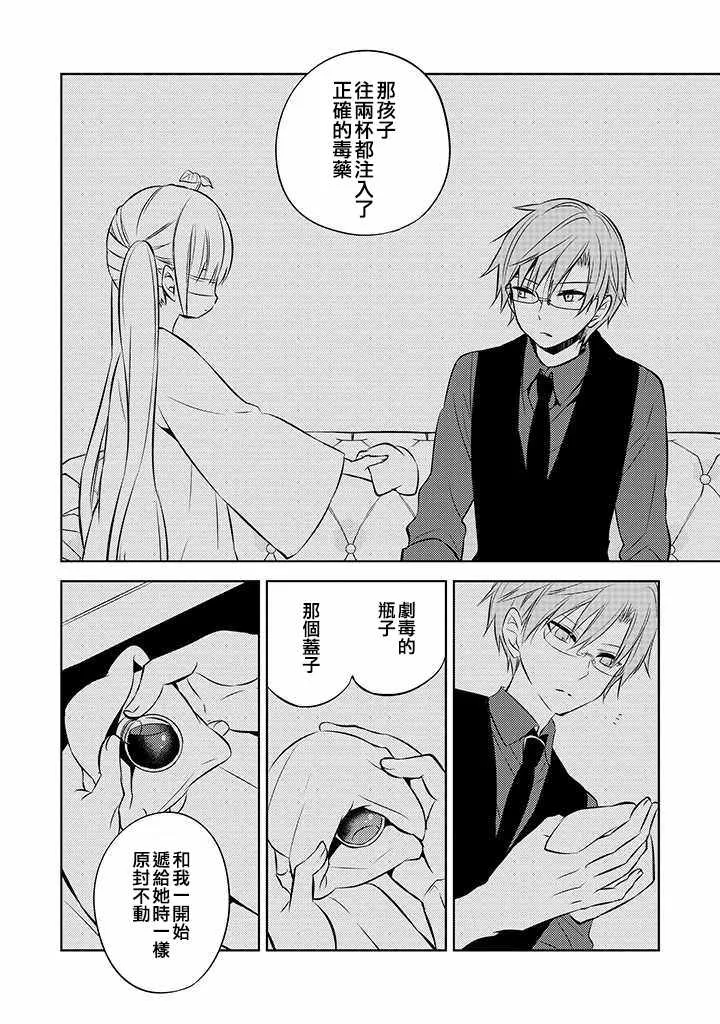 第37话 第20页