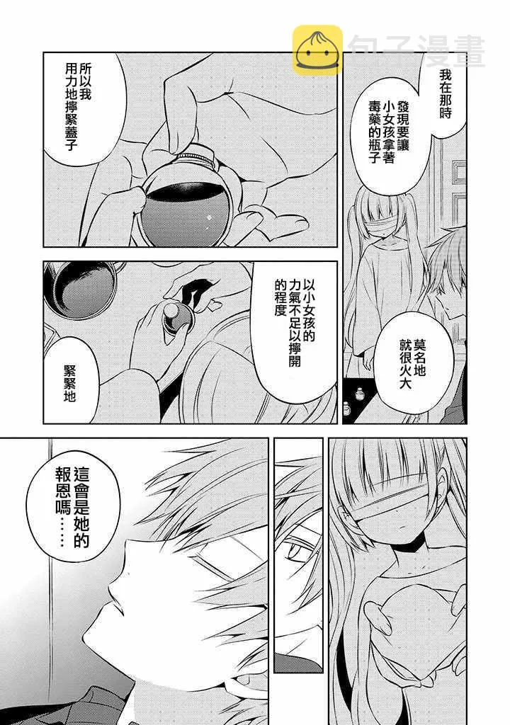 第37话 第21页