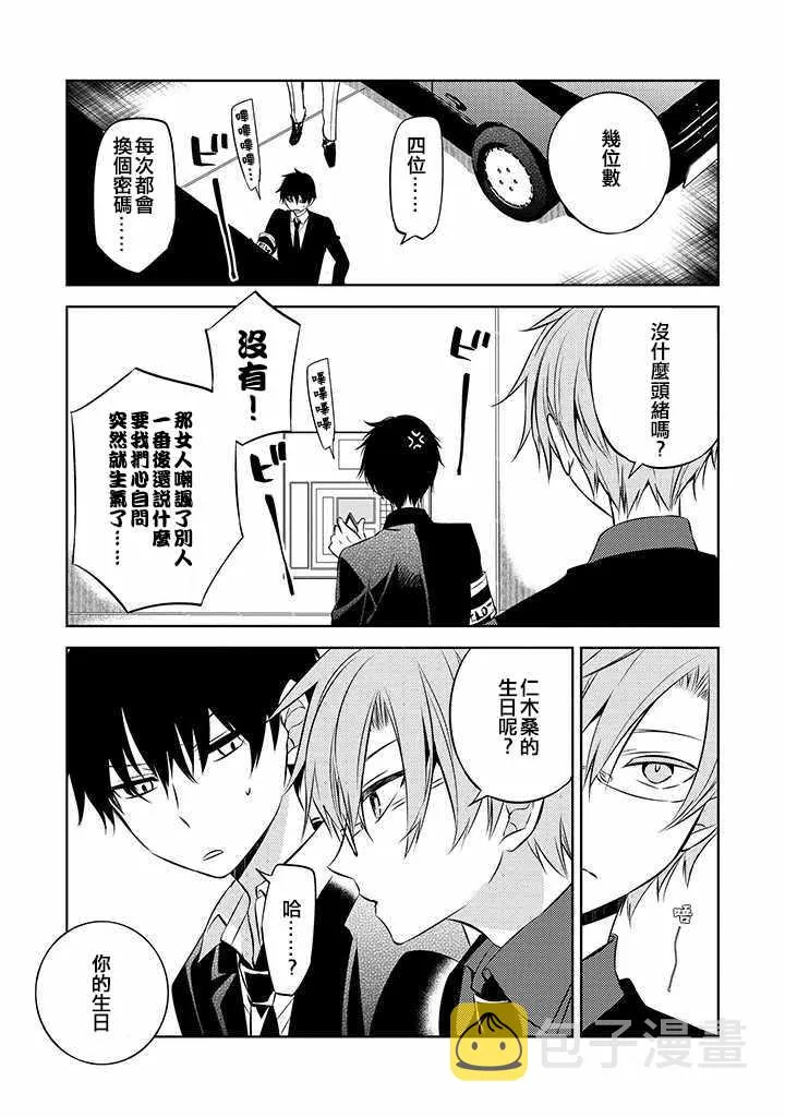 第37话 第23页