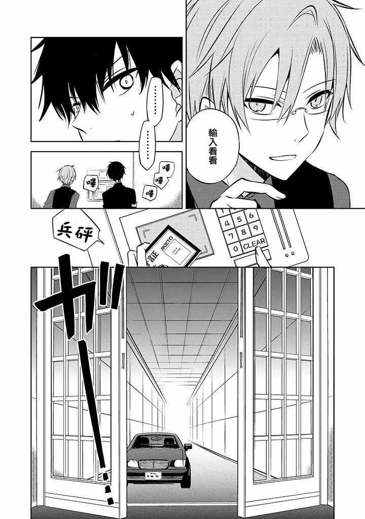 第37话 第24页