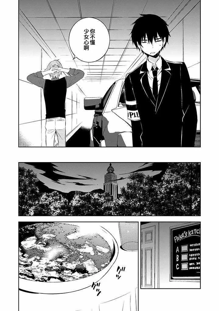 第37话 第25页