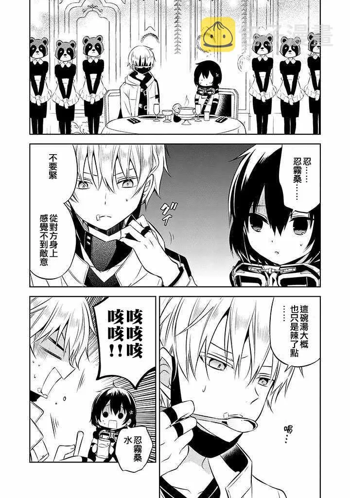 第37话 第26页