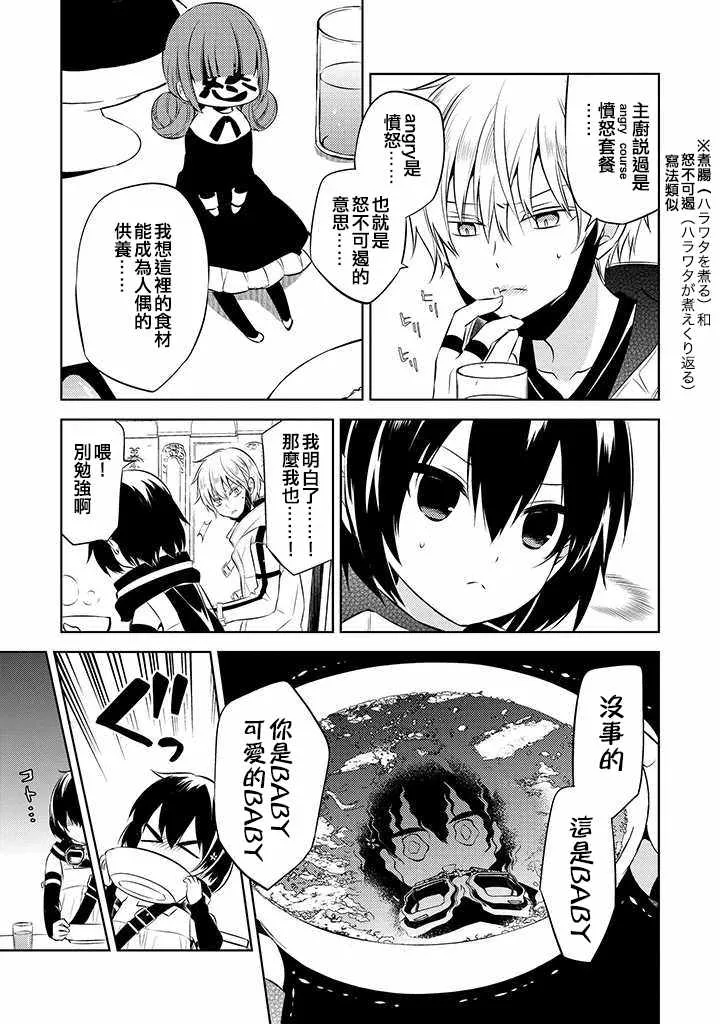 第37话 第27页