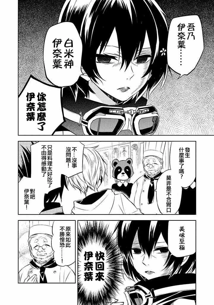 第37话 第28页