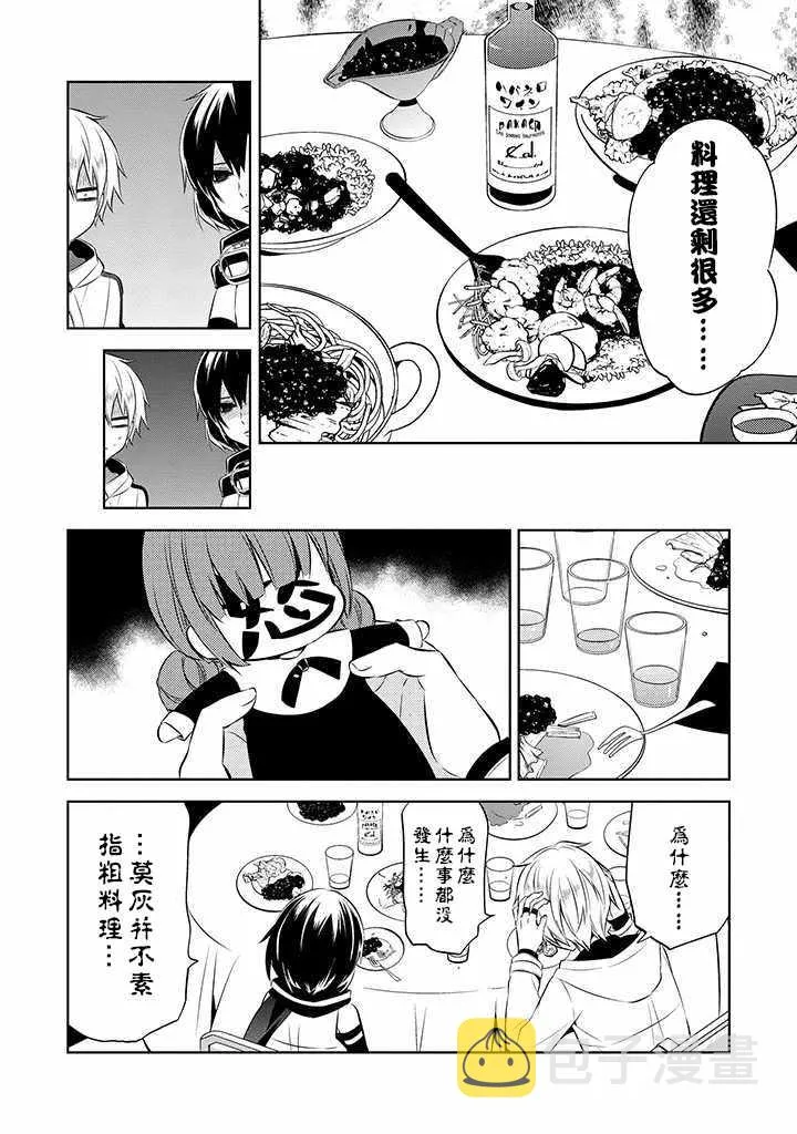 第37话 第29页
