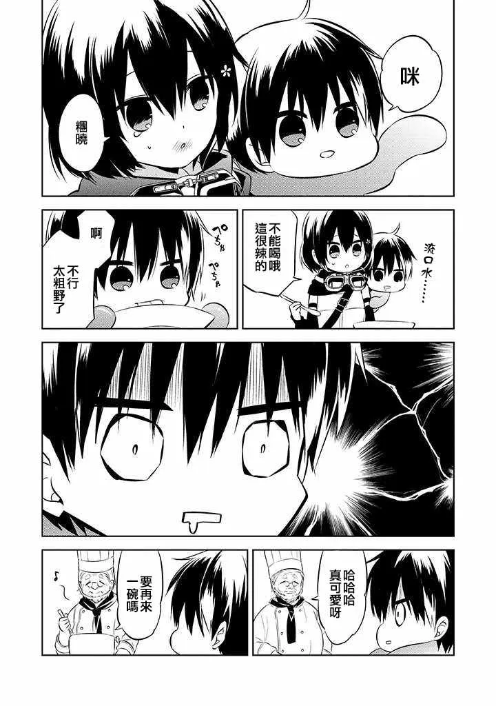 第37话 第30页