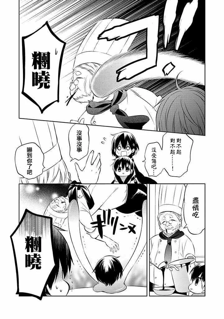 第37话 第31页