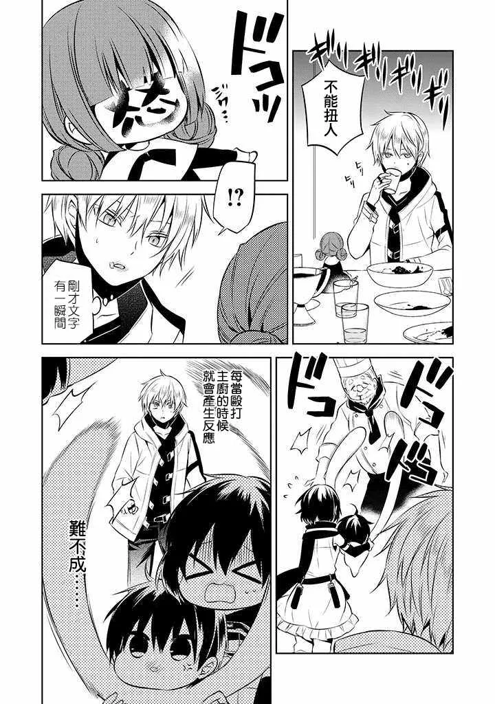 第37话 第32页