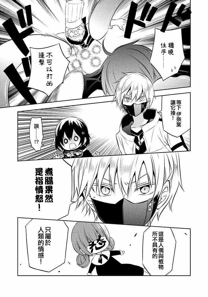 第37话 第33页