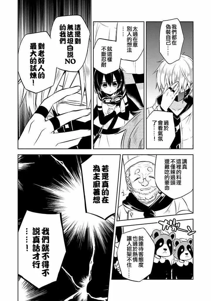 第37话 第34页