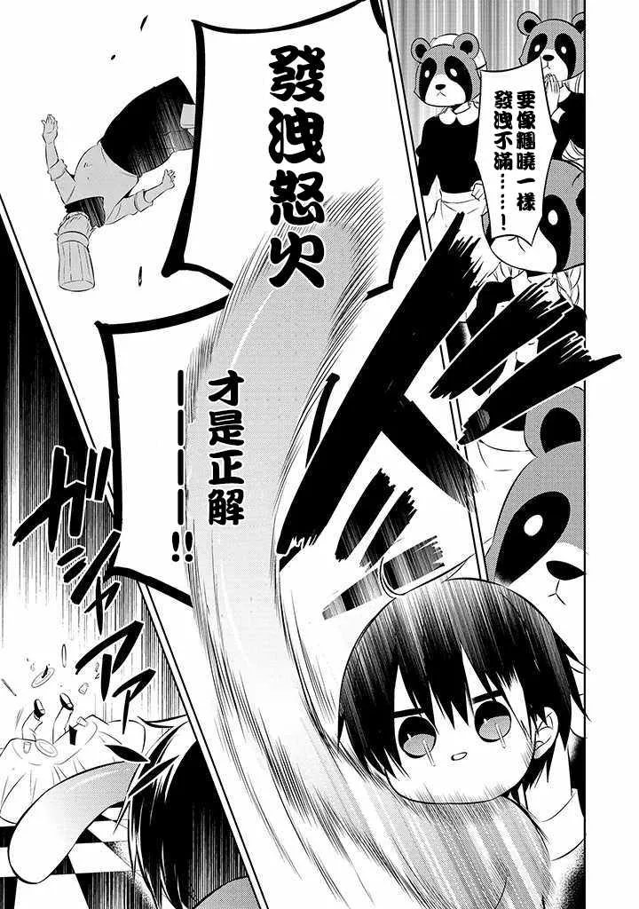 第37话 第35页