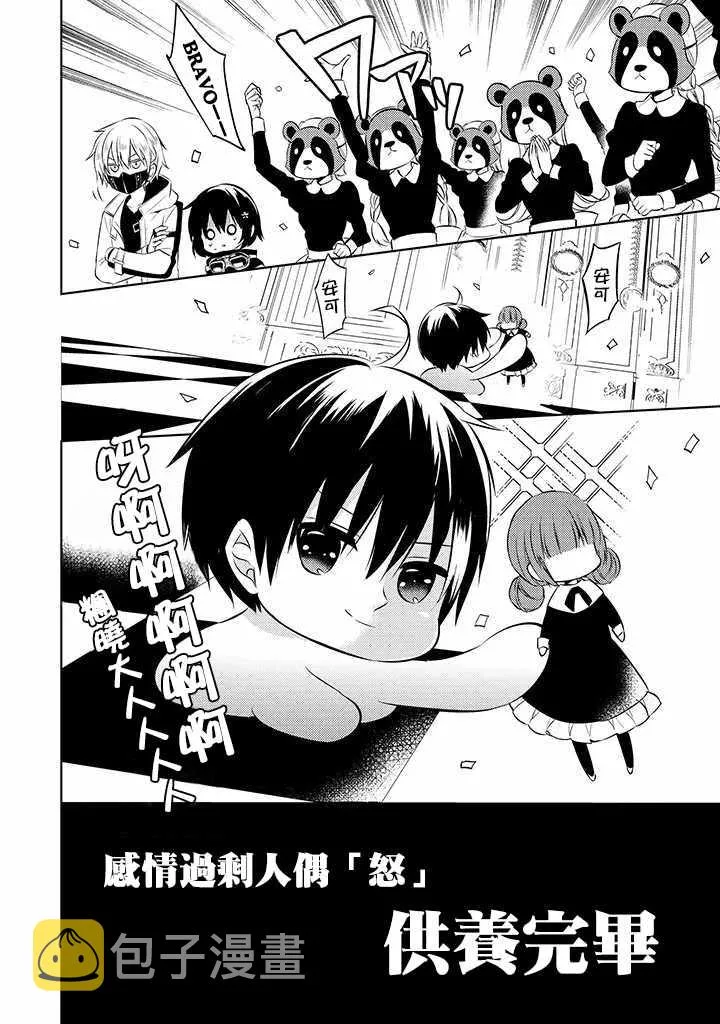第37话 第36页
