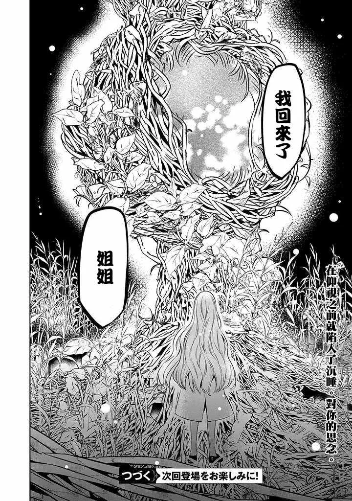 第37话 第38页
