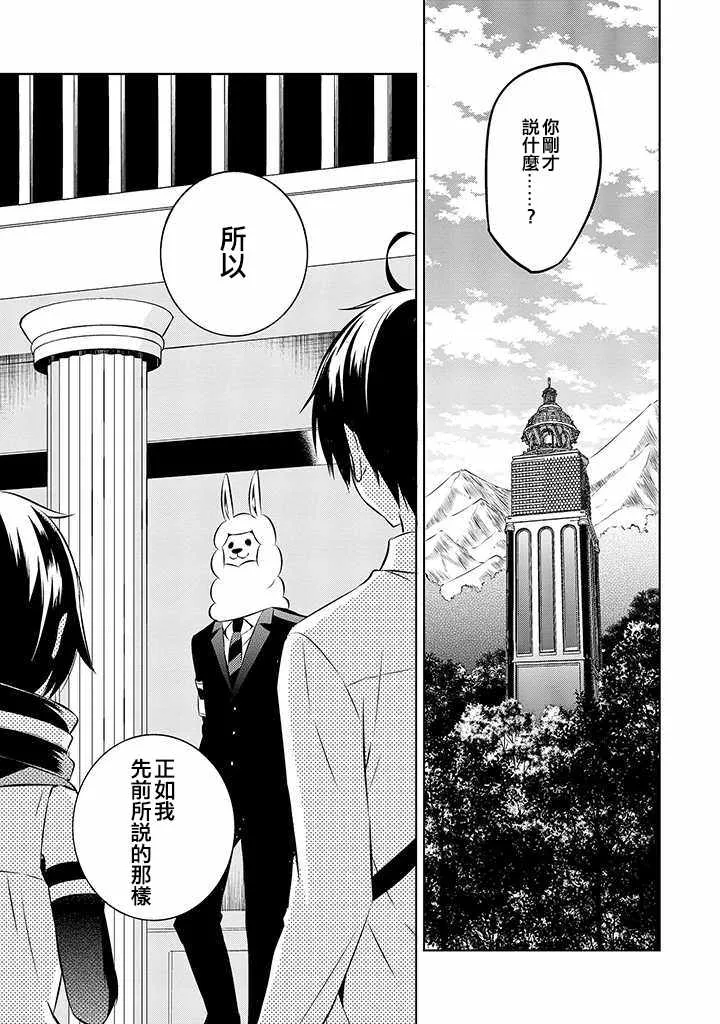 第38话 第32页