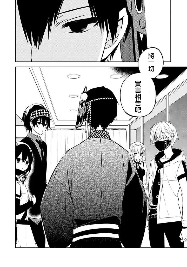第39话 第18页